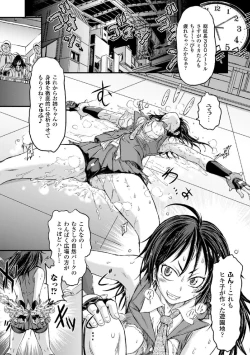 Page 10 of Kikaikan de Monzetsu Iki Jigoku! Vol. 2