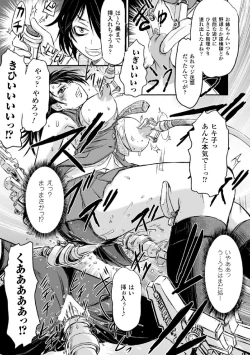 Page 13 of Kikaikan de Monzetsu Iki Jigoku! Vol. 2