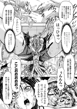 Page 21 of Kikaikan de Monzetsu Iki Jigoku! Vol. 2