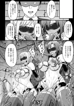 Page 48 of Kikaikan de Monzetsu Iki Jigoku! Vol. 2