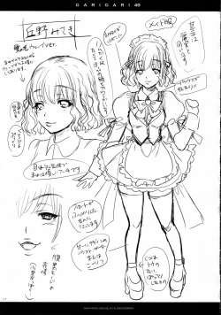 Page 16 of GARIGARI49