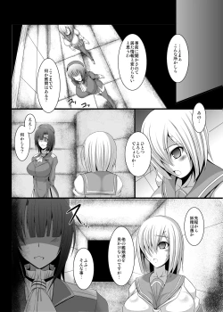 Page 6 of Kantai Collection Hamakaze Hen
