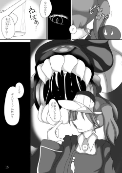 Page 14 of Masaka Chinjufu ni Marunomi Monster ga Semekonde kuru nante