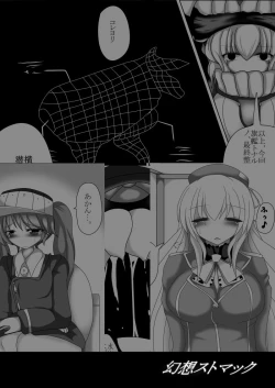 Page 30 of Masaka Chinjufu ni Marunomi Monster ga Semekonde kuru nante