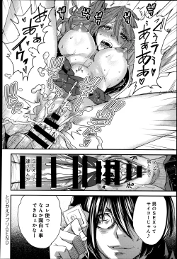 Page 18 of Torikae Appli