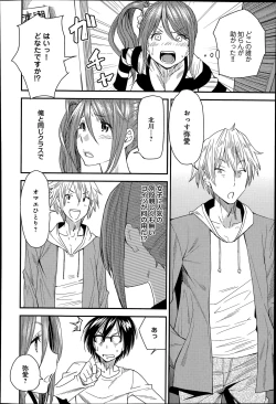 Page 24 of Torikae Appli