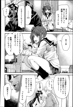 Page 4 of Torikae Appli