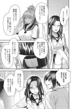 Page 83 of Torikae Appli