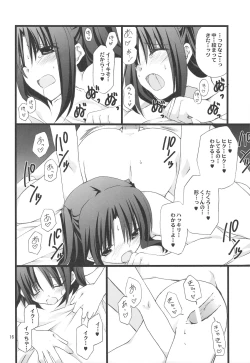 Page 15 of Jealousy o Nemurasete