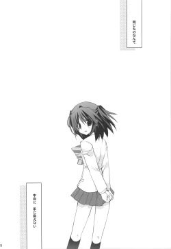 Page 19 of Jealousy o Nemurasete