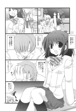 Page 7 of Jealousy o Nemurasete