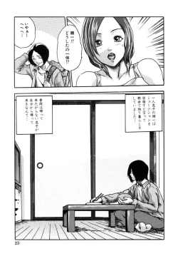 Page 5 of 淫猥な每日