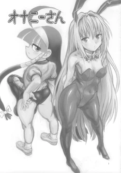 Page 2 of Onanii-san