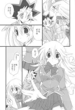 Page 8 of Endless My Attack!!