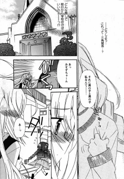 Page 112 of Karyou Gakuen Shotoubu Vol. 12