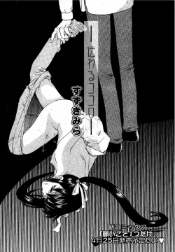 Page 122 of Karyou Gakuen Shotoubu Vol. 12