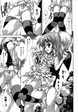 Page 150 of Karyou Gakuen Shotoubu Vol. 12