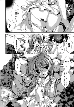 Page 151 of Karyou Gakuen Shotoubu Vol. 12