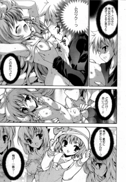 Page 156 of Karyou Gakuen Shotoubu Vol. 12