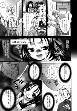 Page 22 of Karyou Gakuen Shotoubu Vol. 12