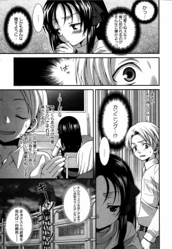 Page 26 of Karyou Gakuen Shotoubu Vol. 12