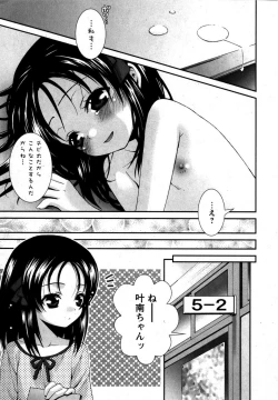 Page 38 of Karyou Gakuen Shotoubu Vol. 12