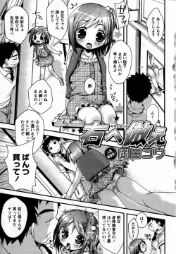 Page 4 of Karyou Gakuen Shotoubu Vol. 12