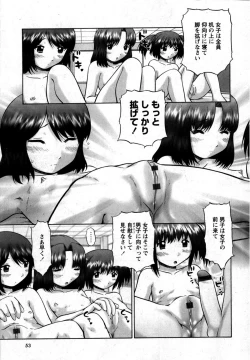 Page 52 of Karyou Gakuen Shotoubu Vol. 12