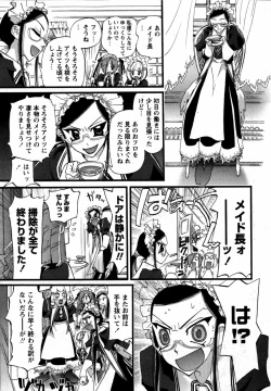 Page 86 of Karyou Gakuen Shotoubu Vol. 12