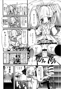 Page 97 of Karyou Gakuen Shotoubu Vol. 12