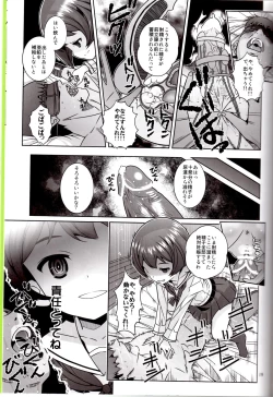 Page 12 of "AV Shutsuen, Ganbarimasu!!" Ichinensei wa, M-ji Kaikyaku 3 Peace desu!