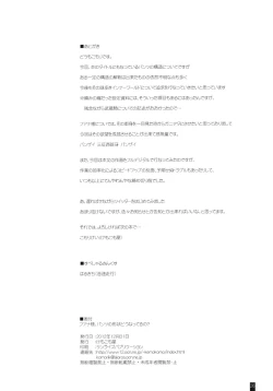 Page 26 of Juana-sama, Pants no Keijou Dou Natteru no?