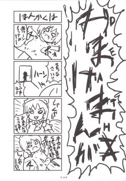 Page 19 of Remilia-sama no Ochinpo Dorei Collection