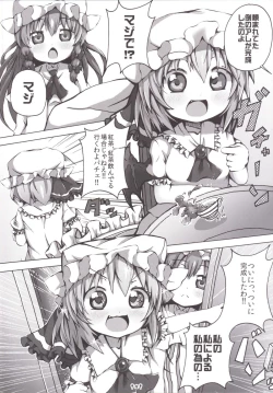 Page 4 of Remilia-sama no Ochinpo Dorei Collection