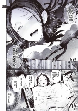 Page 23 of Haitoku Josou Otouto no Inran Jojishi - Jikka Hen