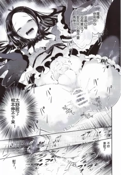 Page 24 of Haitoku Josou Otouto no Inran Jojishi - Jikka Hen