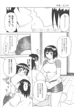Page 16 of Fuka to Issho