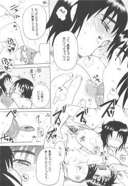 Page 23 of Fuka to Issho