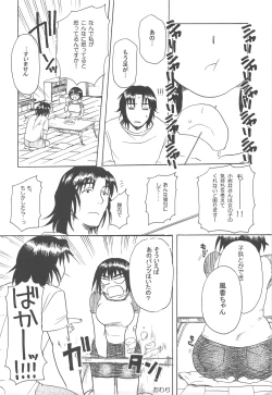Page 27 of Fuka to Issho