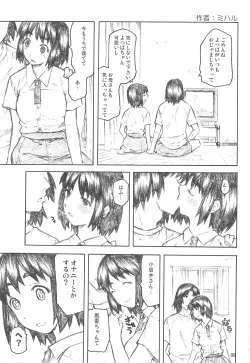 Page 4 of Fuka to Issho