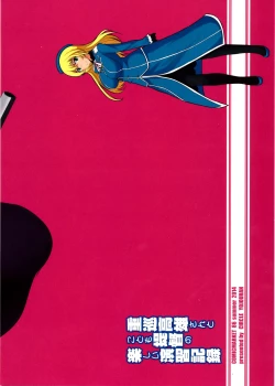 Page 3 of Jyuujun Takao-san to Kodomo Teitoku no Tanoshii Enshuu Kiroku