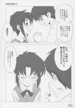 Page 41 of Tsukihime Complex