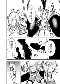 Page 13 of リビドーリィナ　第一話