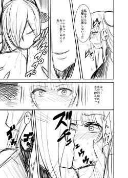 Page 6 of リビドーリィナ　第一話