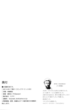 Page 17 of ※Iryou Koui desu.