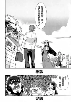 Page 27 of Binbou Musuko to oreijou