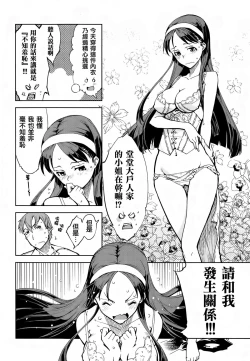 Page 6 of Binbou Musuko to oreijou