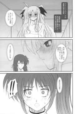 Page 12 of FATE FIRE WITH FIRE 2