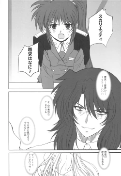 Page 15 of FATE FIRE WITH FIRE 2