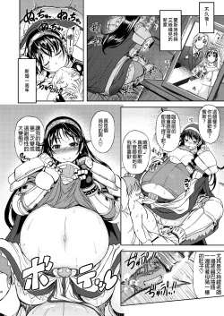 Page 23 of RΩ2 RE;BIRTH